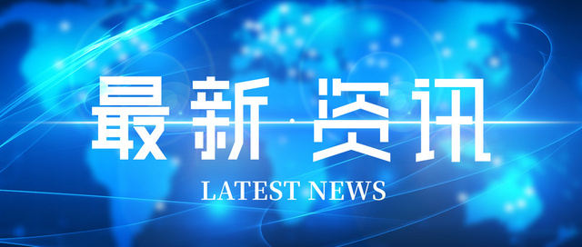 燒堿：2024年1-5月供應情況概述